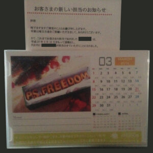 3月カレンダー